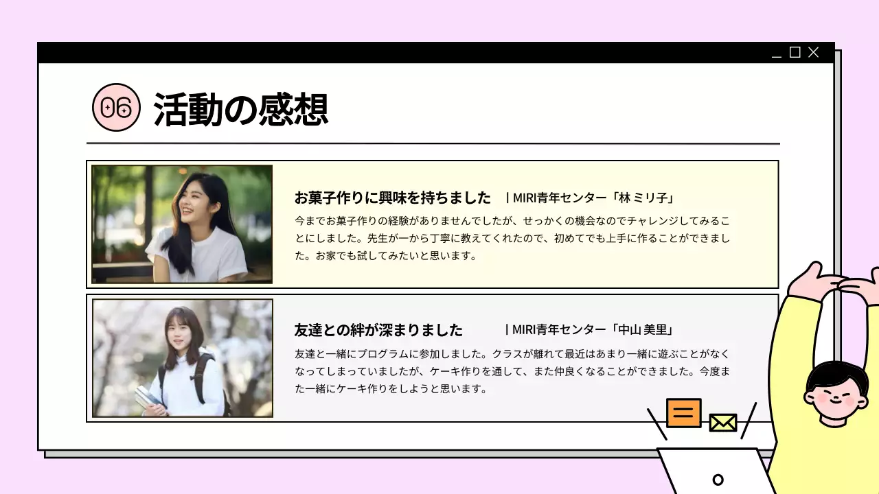 カラフル シンプル 教育 パンフレット プレゼンテーション