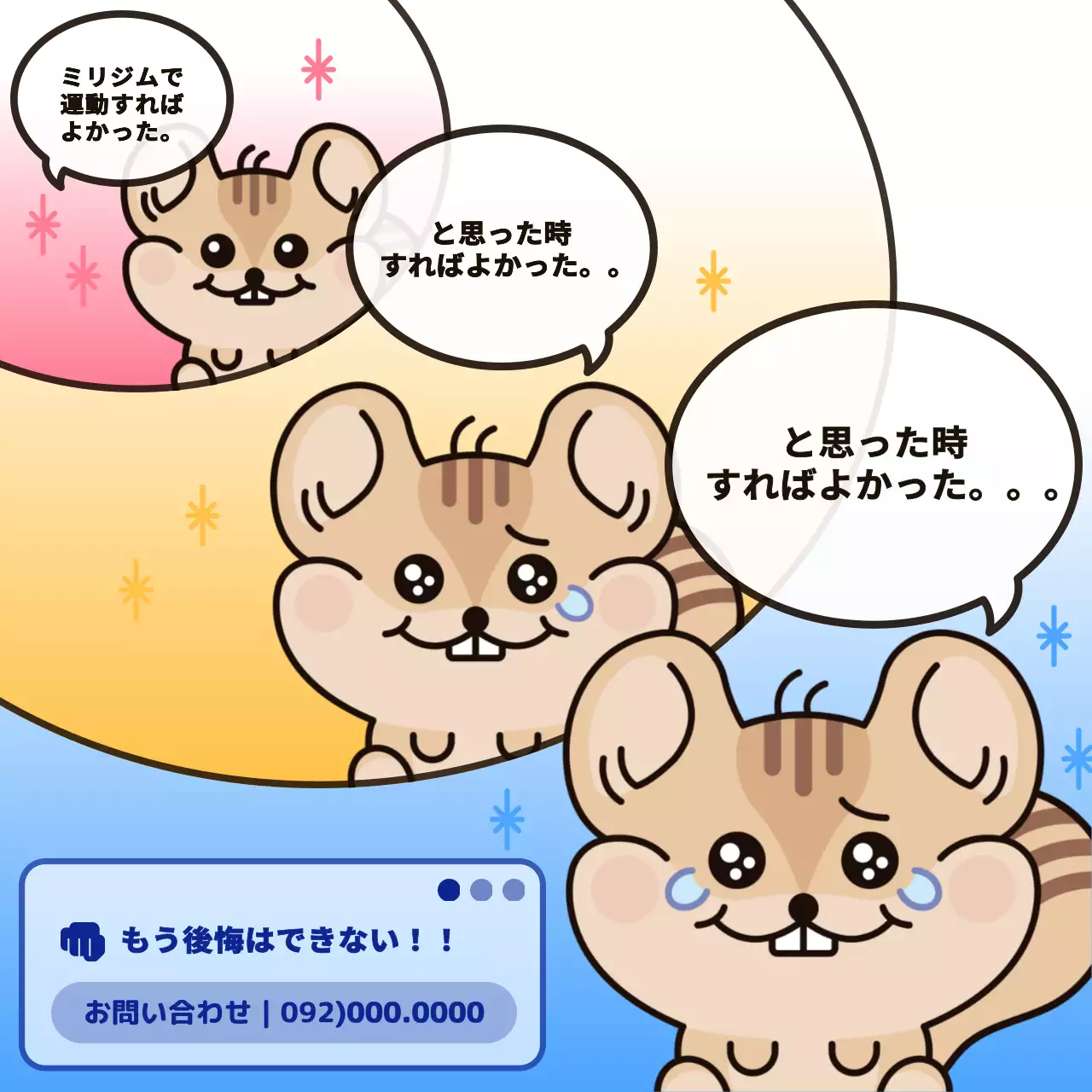 カラフル かわいい 広告 ポスター SNS投稿 正方形