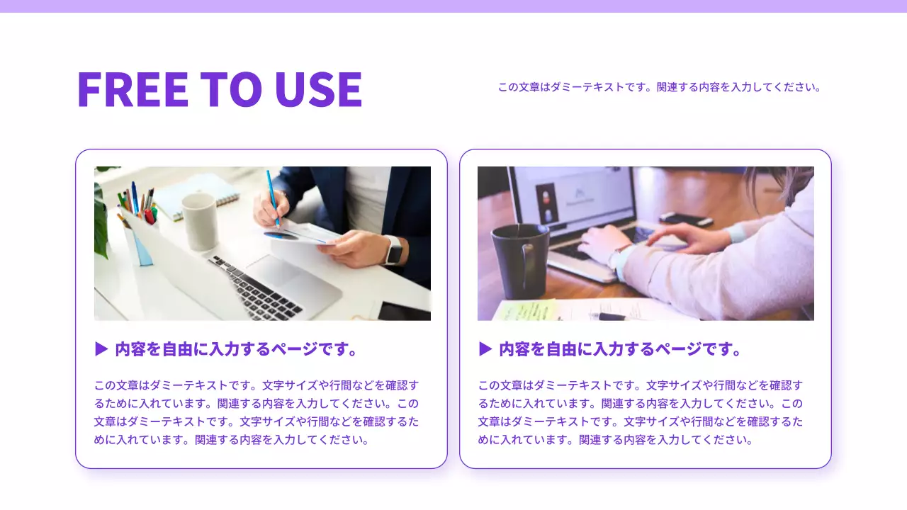 紫 モダン 企業 プレゼンテーション