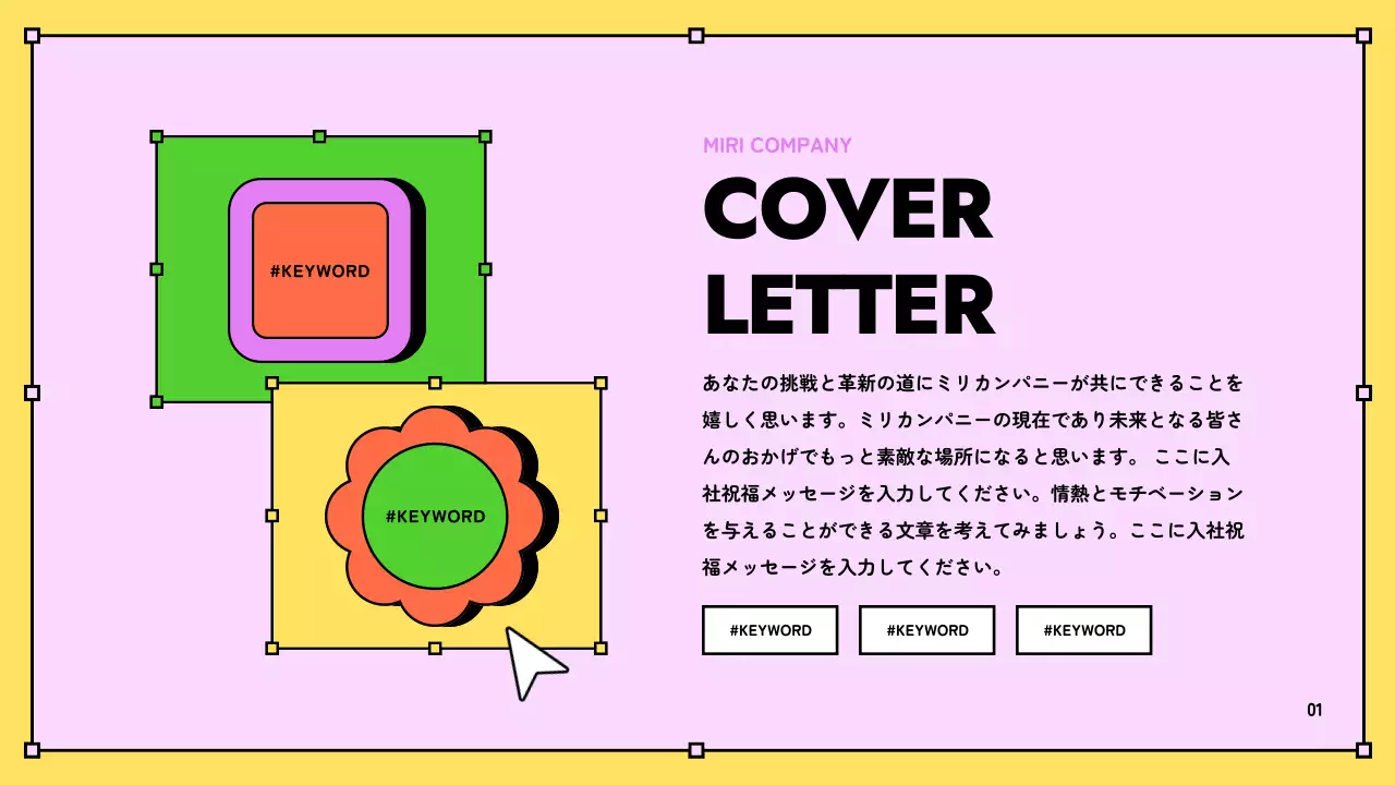 黄色 ポップ ガイド 企画書 プレゼンテーション