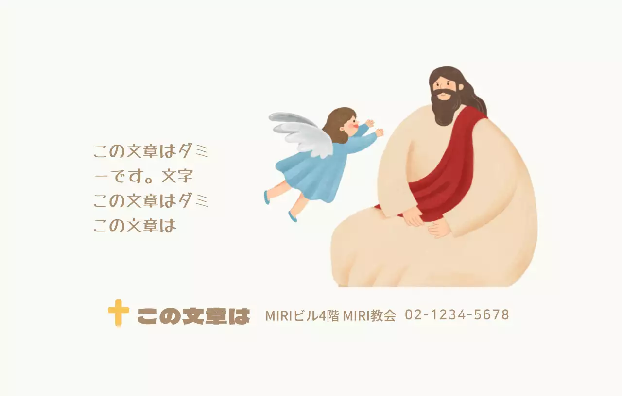 キリスト教のイラストが描かれた清楚でシックなコンセプトの教会。