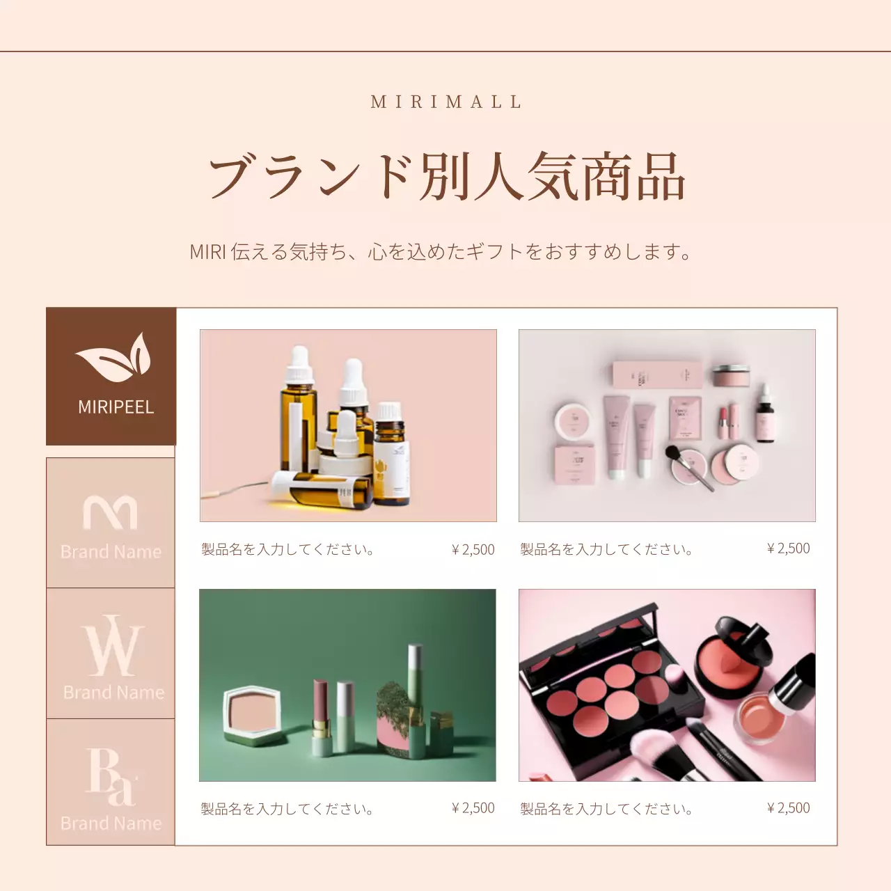 ピンク 上品 ギフト お知らせ Instagram カルーセル