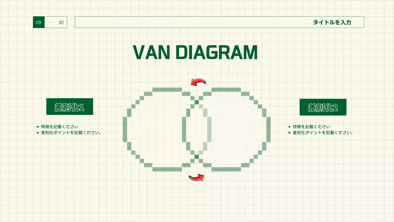 緑 ポップ ゲーム プレゼンテーション