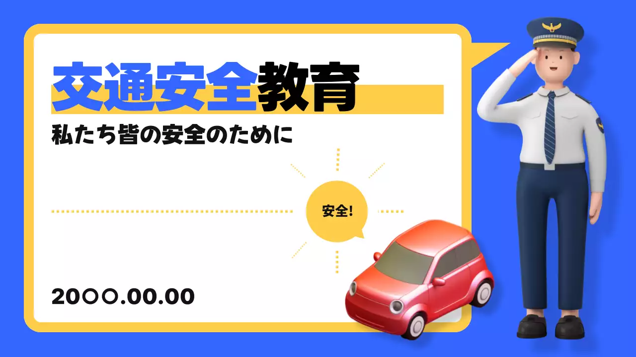 青 シンプル 教育 資料 プレゼンテーション