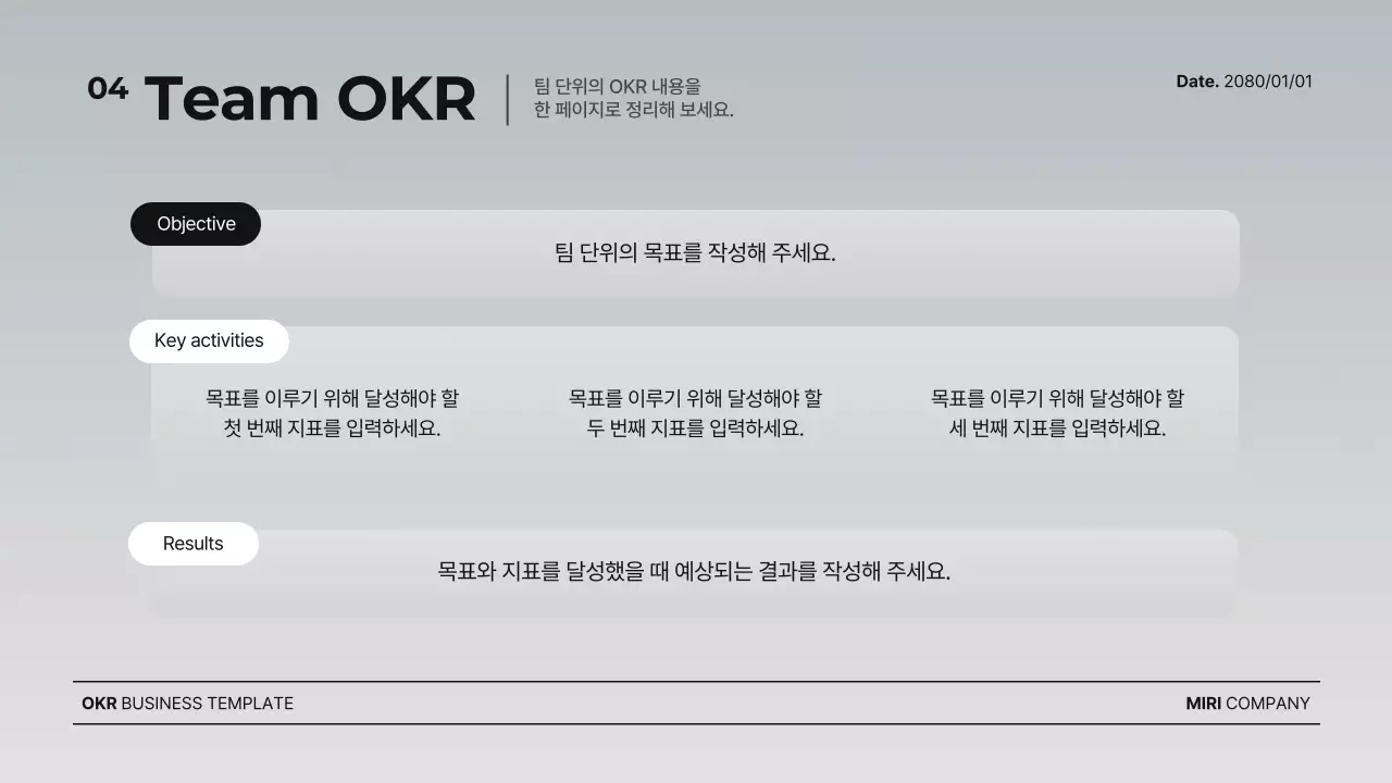 회색의 모던한 OKR 계획서