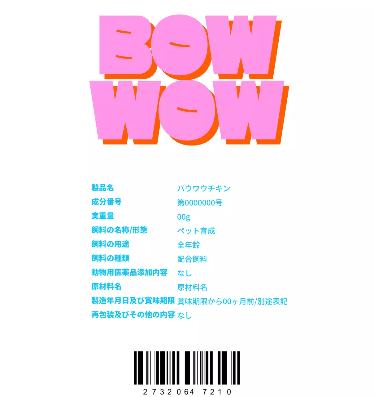 ピンクのかわいいカラーリングのペット用おやつ・フード
