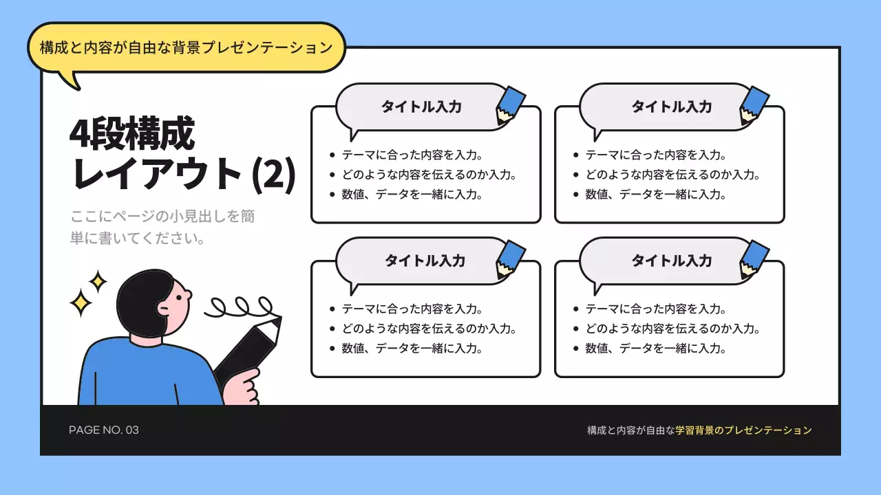 青 シンプル 教育 プレゼンテーション