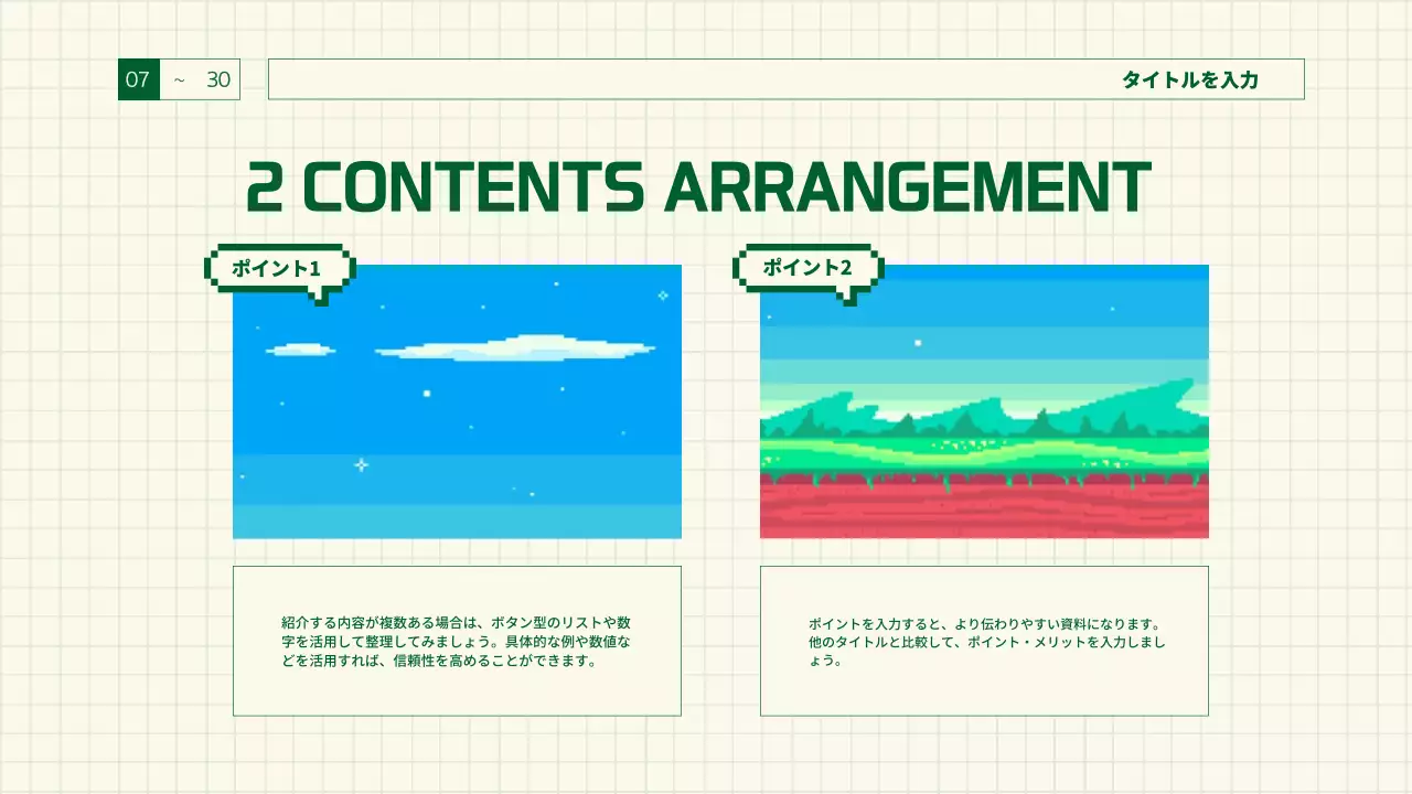 緑 ポップ ゲーム プレゼンテーション