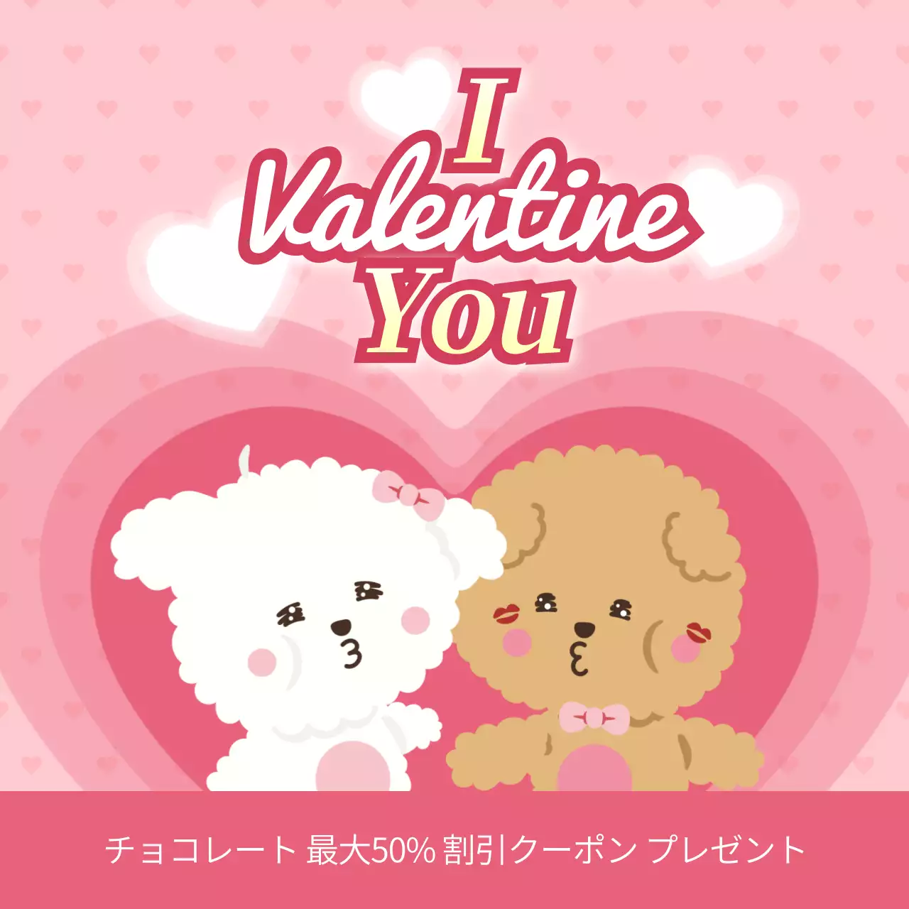 ピンク かわいい バレンタインデー フライヤー Instagram カルーセル