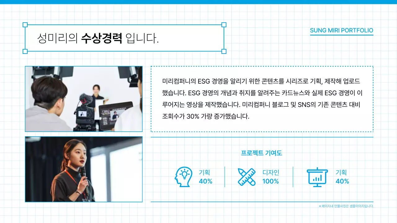 하늘색의 심플한 취업 포트폴리오