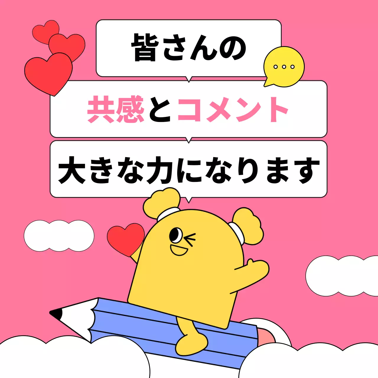 ピンク キュート コメント お知らせ Instagram カルーセル