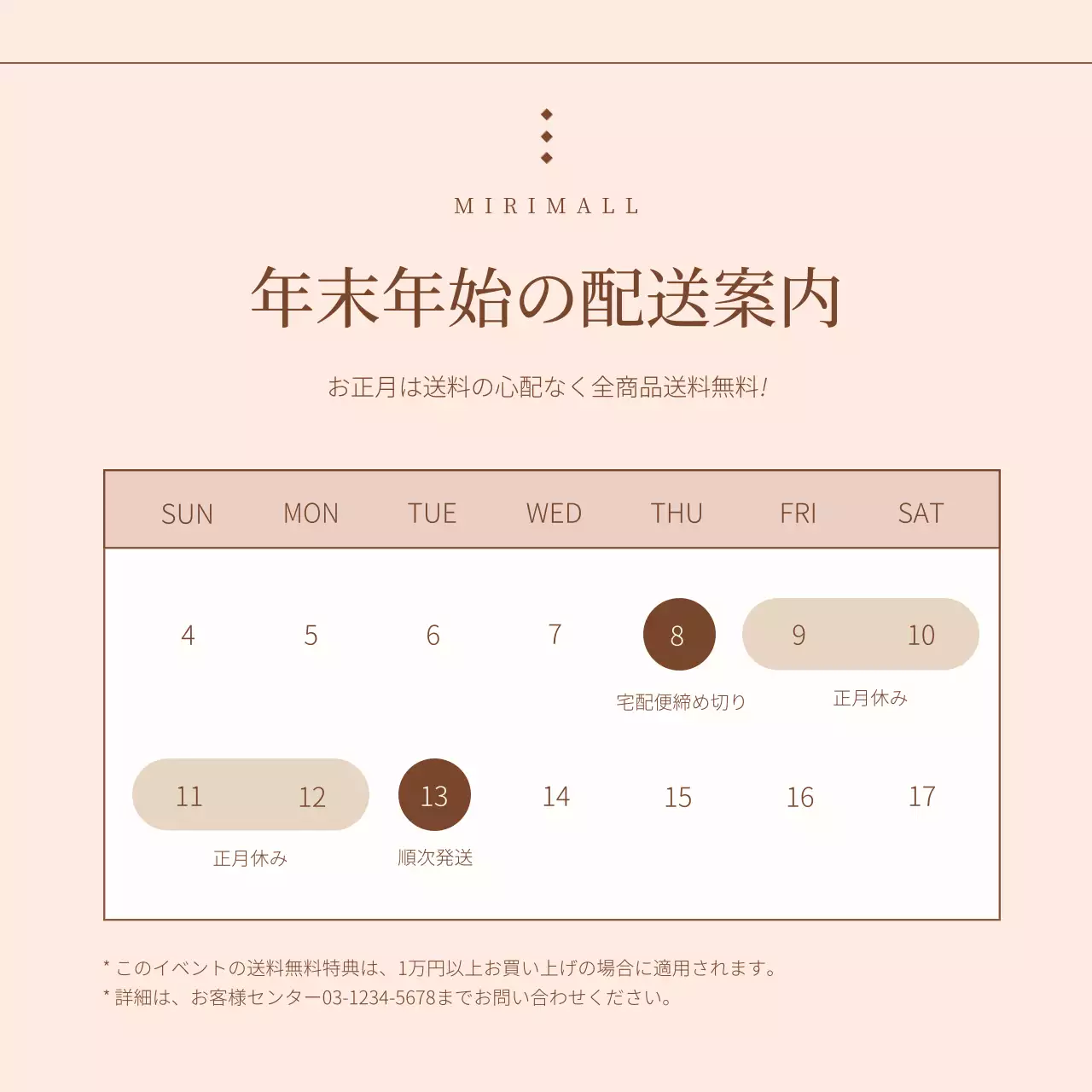 ピンク 上品 ギフト お知らせ Instagram カルーセル