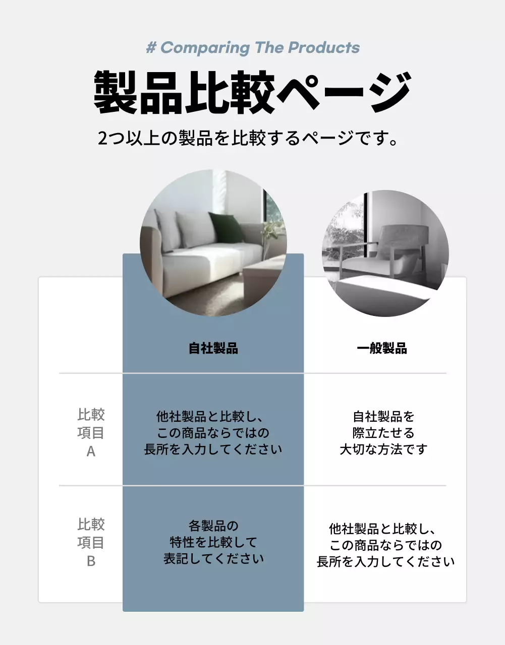 グレーとブルーのシンプルな家具を販売するための製品プロモーション