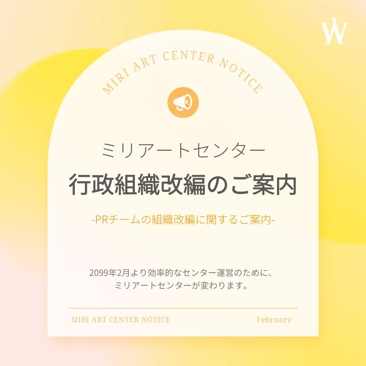黄色とグレーのモダンな行政組織改編案内のお知らせ