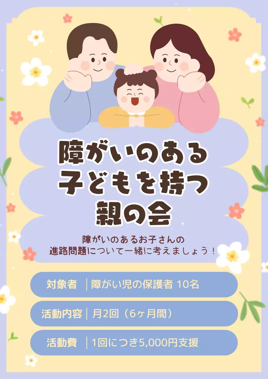 カラフル かわいい 家族 ポスター