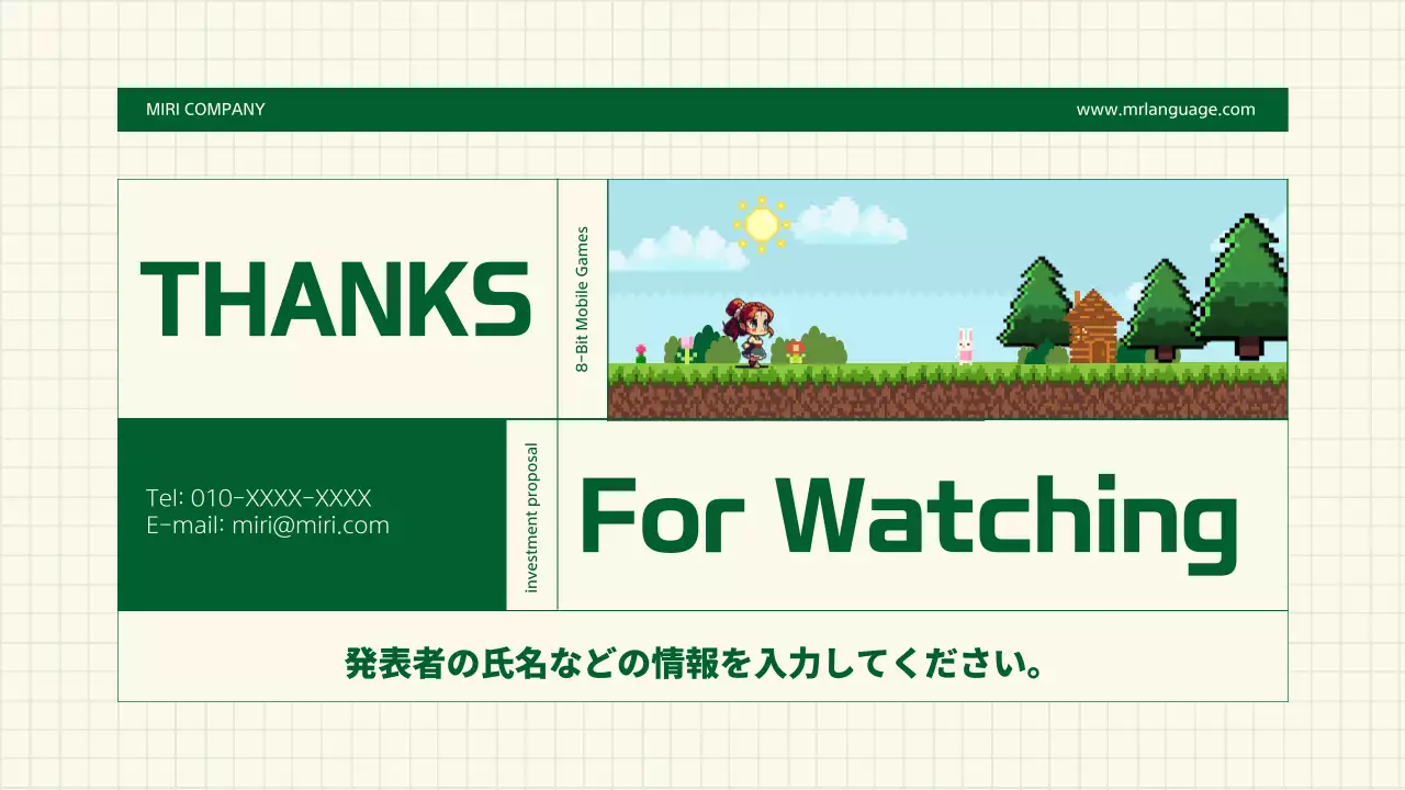 緑 ポップ ゲーム プレゼンテーション