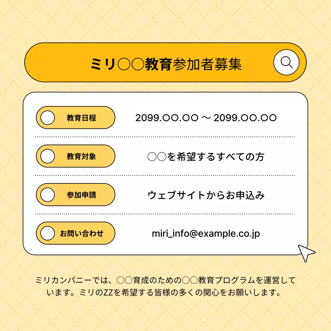 黄色 シンプル 教育 企画書 Instagram カルーセル