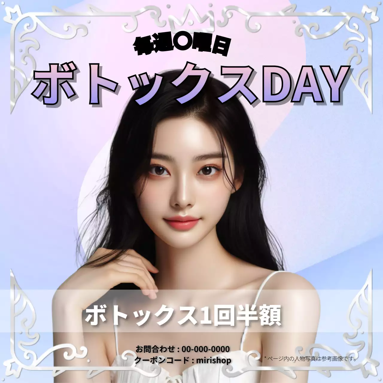 パステル 上品 美容 ポスター SNS投稿 正方形