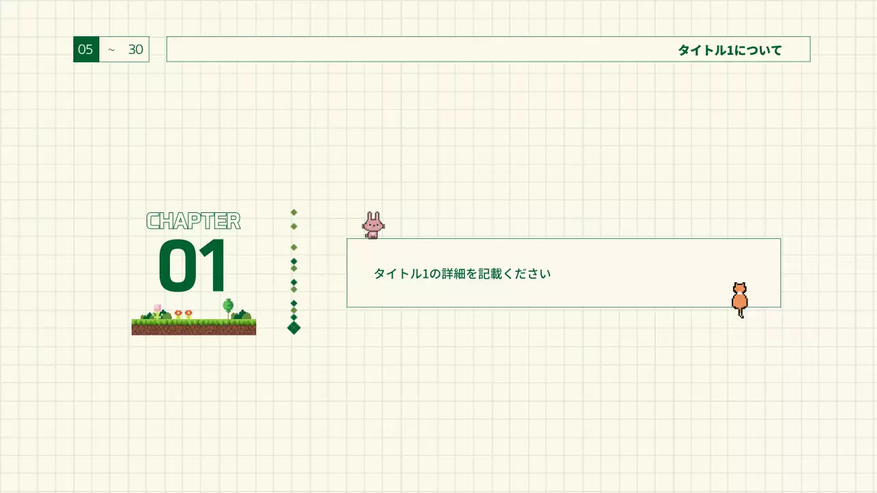 緑 ポップ ゲーム プレゼンテーション