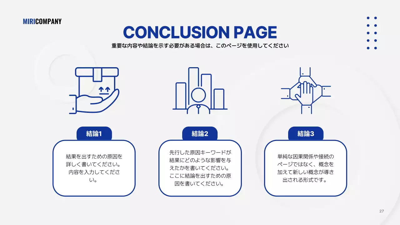 白 シンプル ビジネス プレゼンテーション