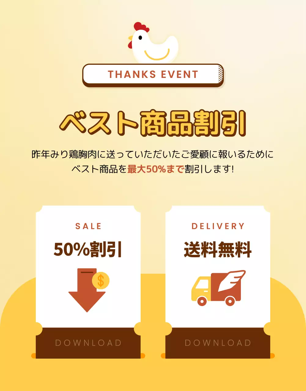 黄色 ポップ 食品 ポスター 詳細ページ