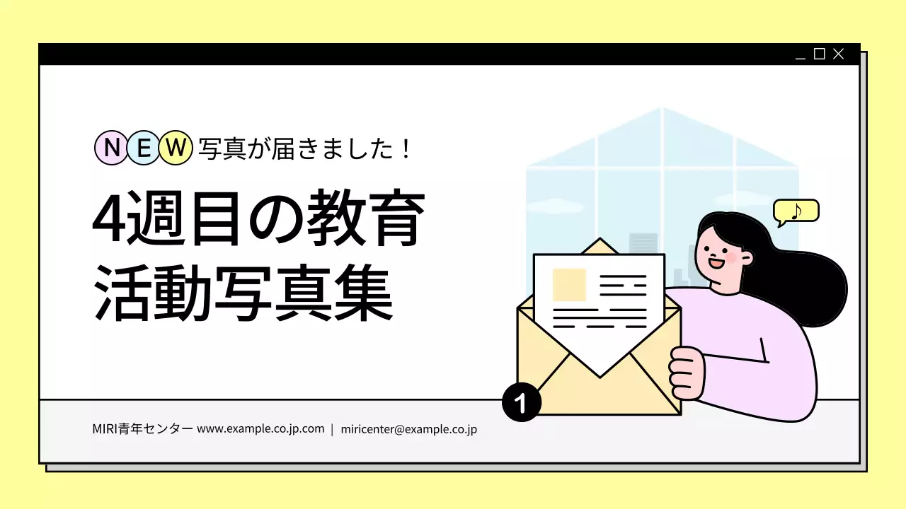 カラフル シンプル 教育 パンフレット プレゼンテーション