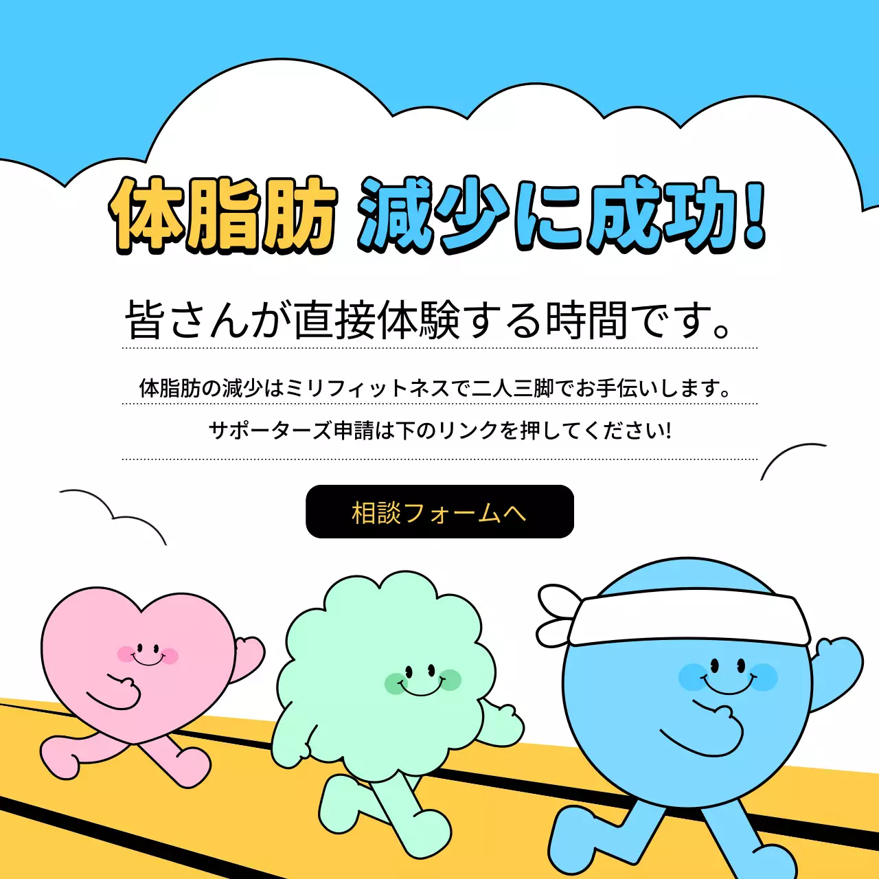 青 ポップ フィットネス チラシ Instagram カルーセル