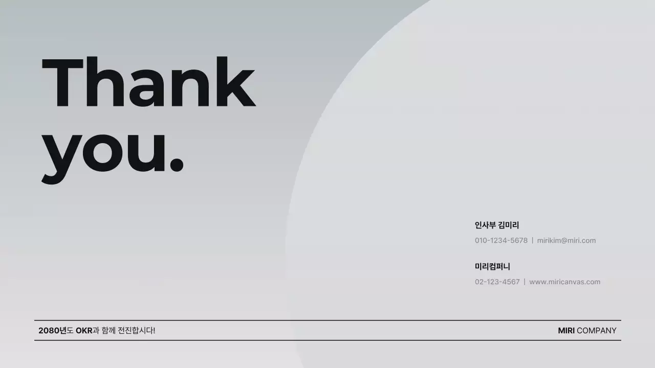 회색의 모던한 OKR 계획서