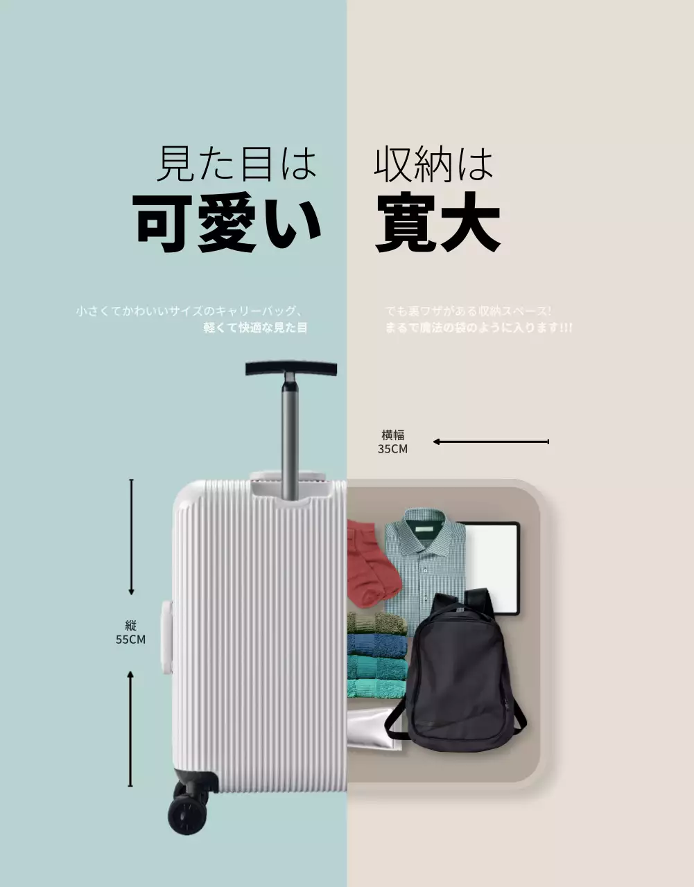 ベージュ モダン スーツケース 広告 詳細ページ