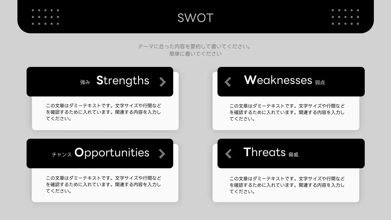 白黒のモダンなビジネス提案書