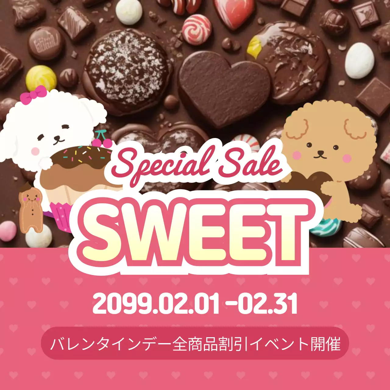 ピンク かわいい バレンタインデー フライヤー Instagram カルーセル