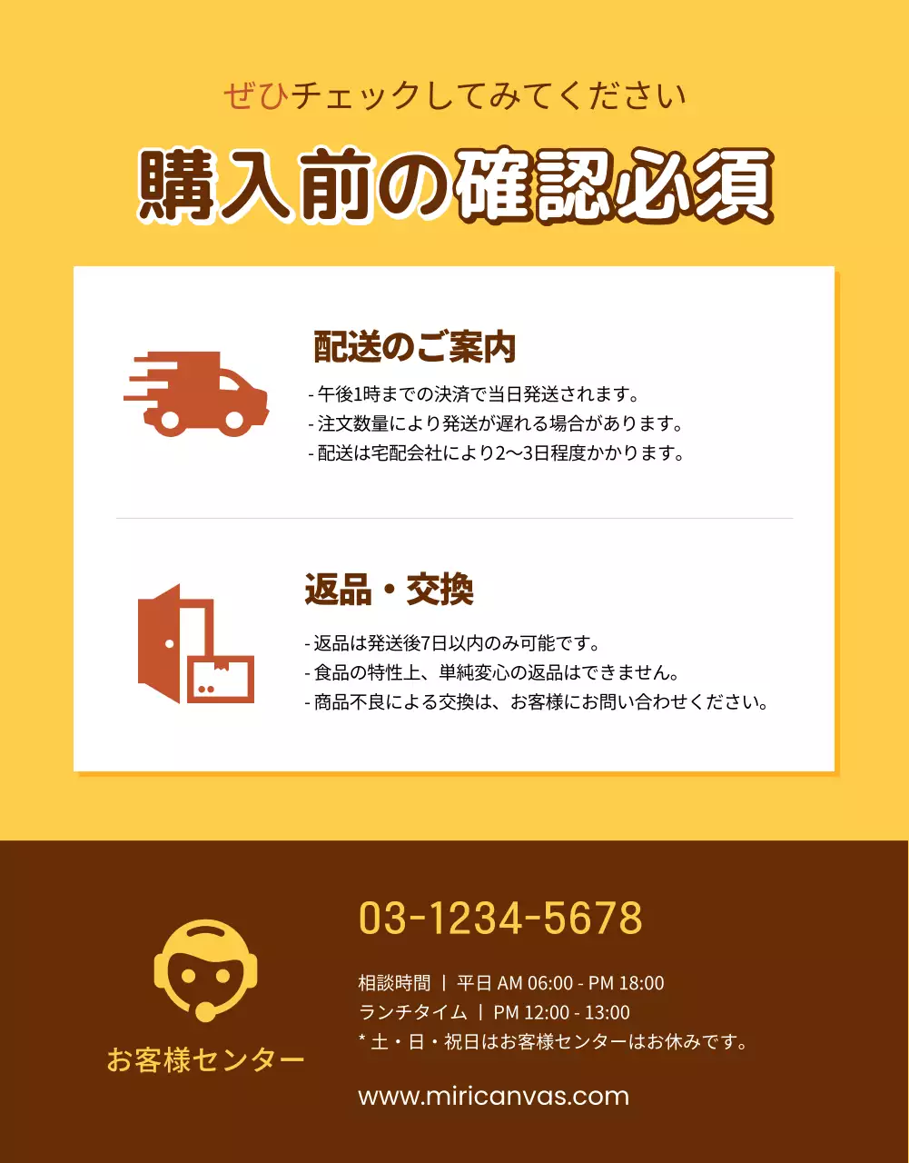 黄色 ポップ 食品 ポスター 詳細ページ