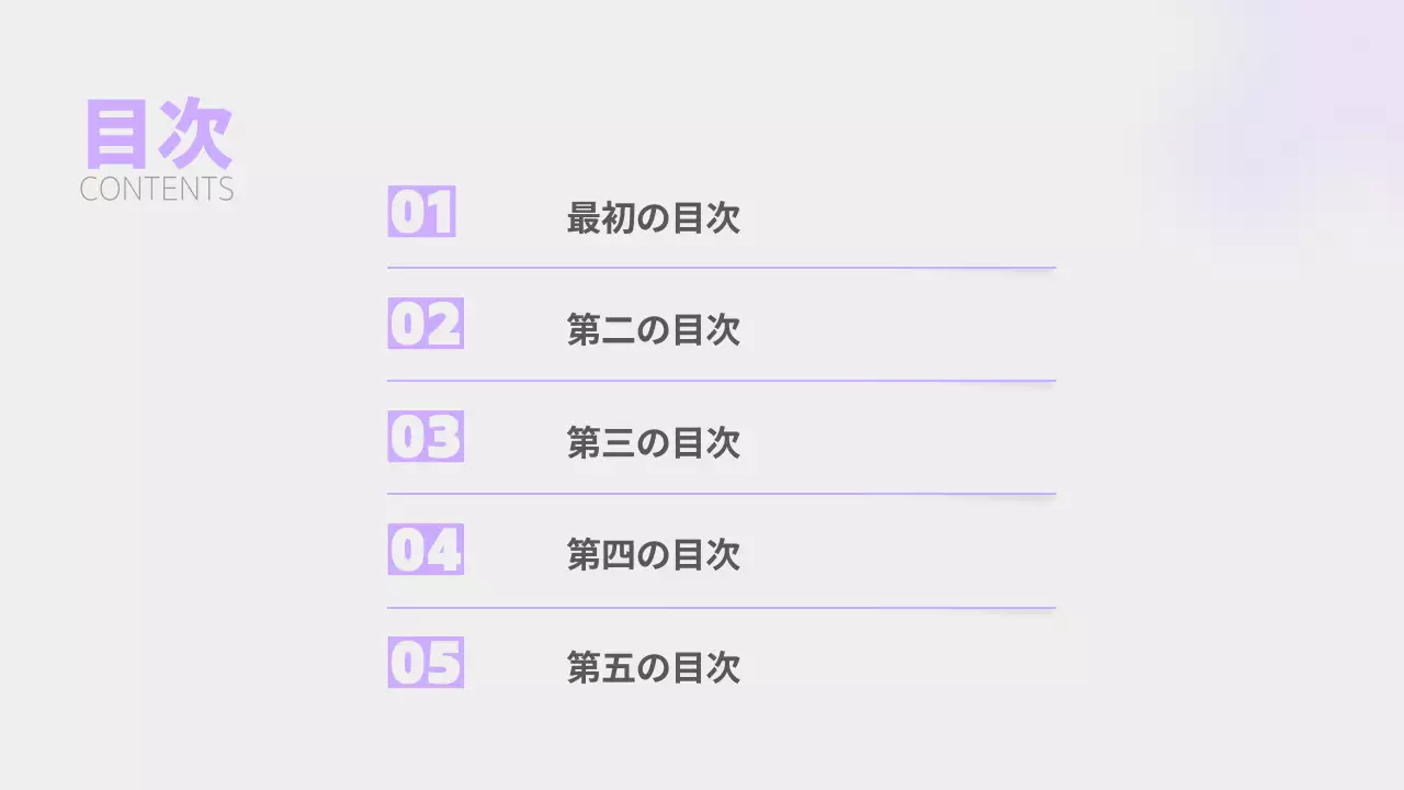 ラベンダー シンプル レポート プレゼンテーション