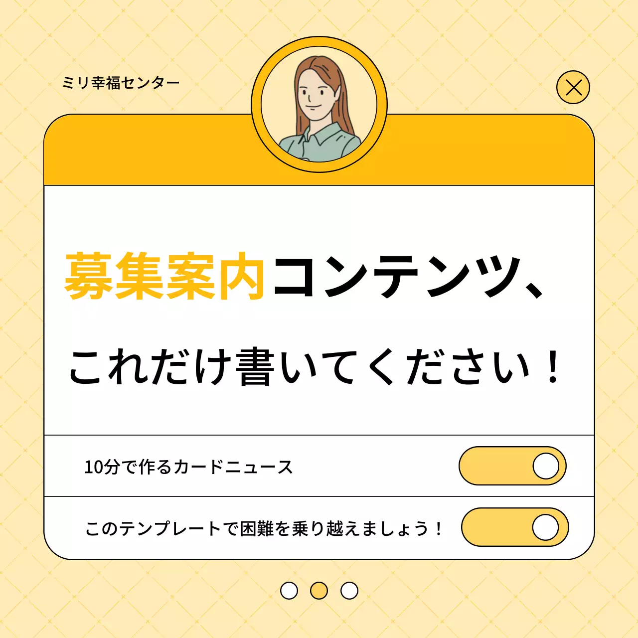 黄色 シンプル 教育 企画書 Instagram カルーセル