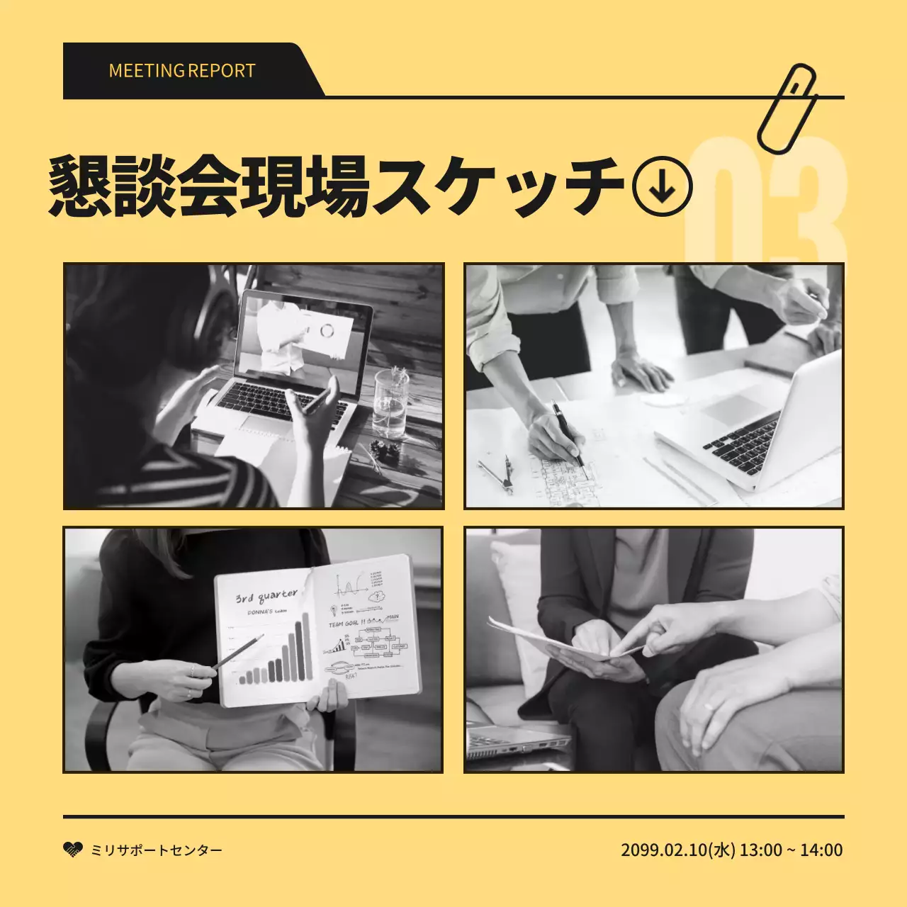 黄色 モダン 会議 報告書 Instagram カルーセル