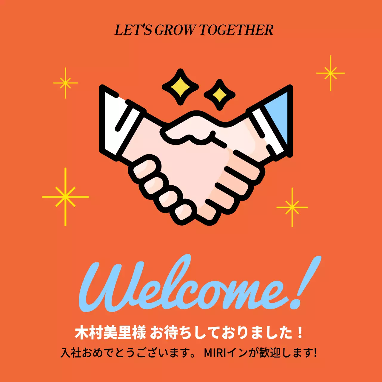 オレンジ ポップ ウェルカム メッセージ SNS投稿 正方形