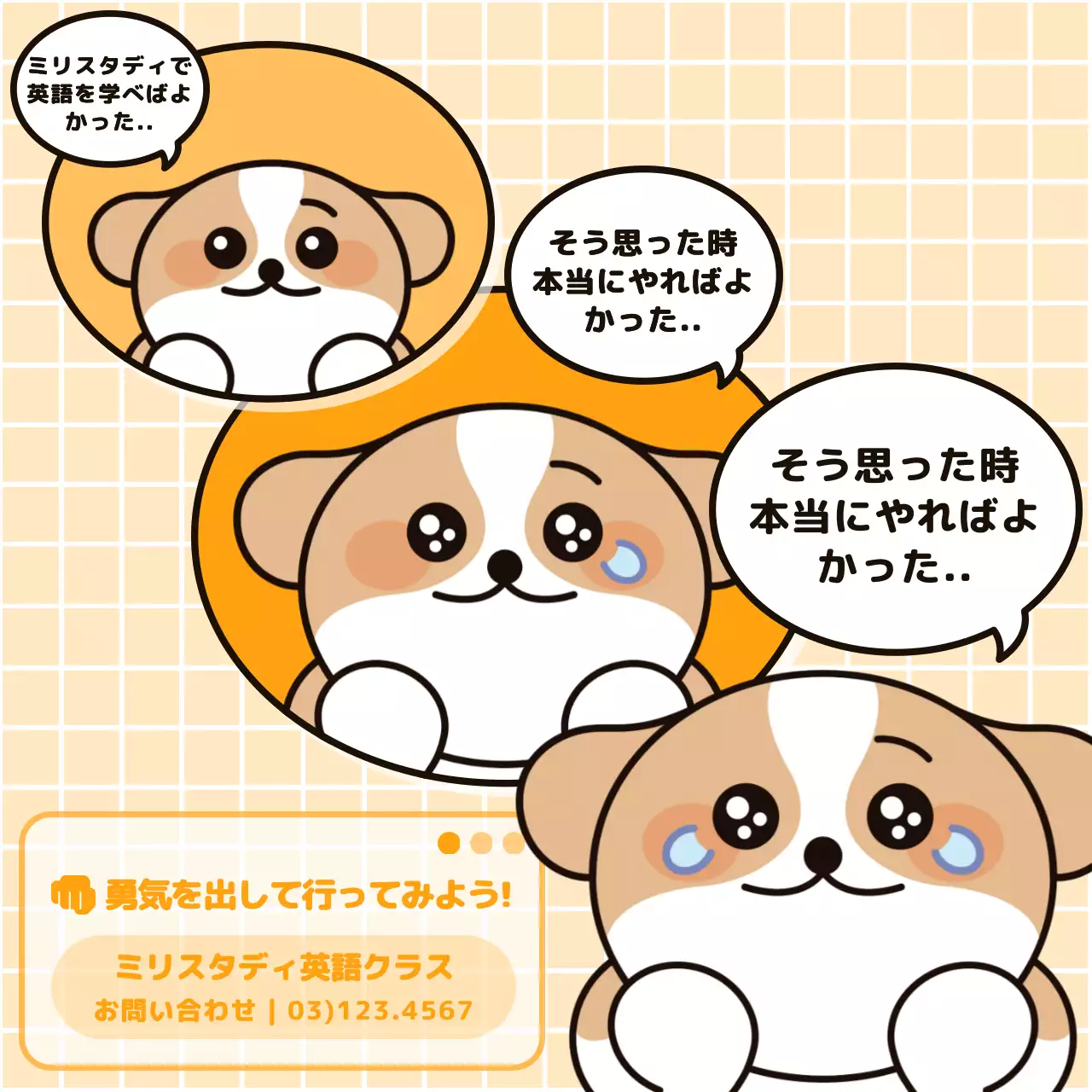 オレンジ かわいい 犬 ポスター SNS投稿 正方形
