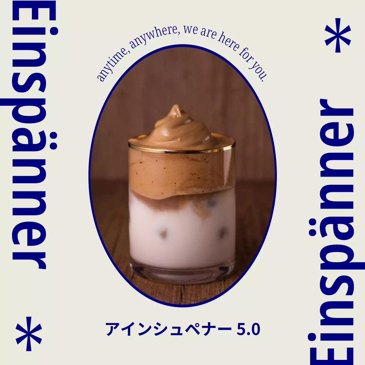 青 モダン コーヒー メニュー Instagram カルーセル