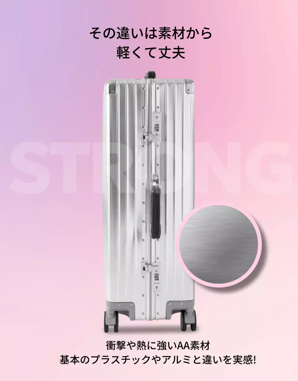 ピンクと薄紫のシンプルな旅行用キャリーバッグの販売スレッド