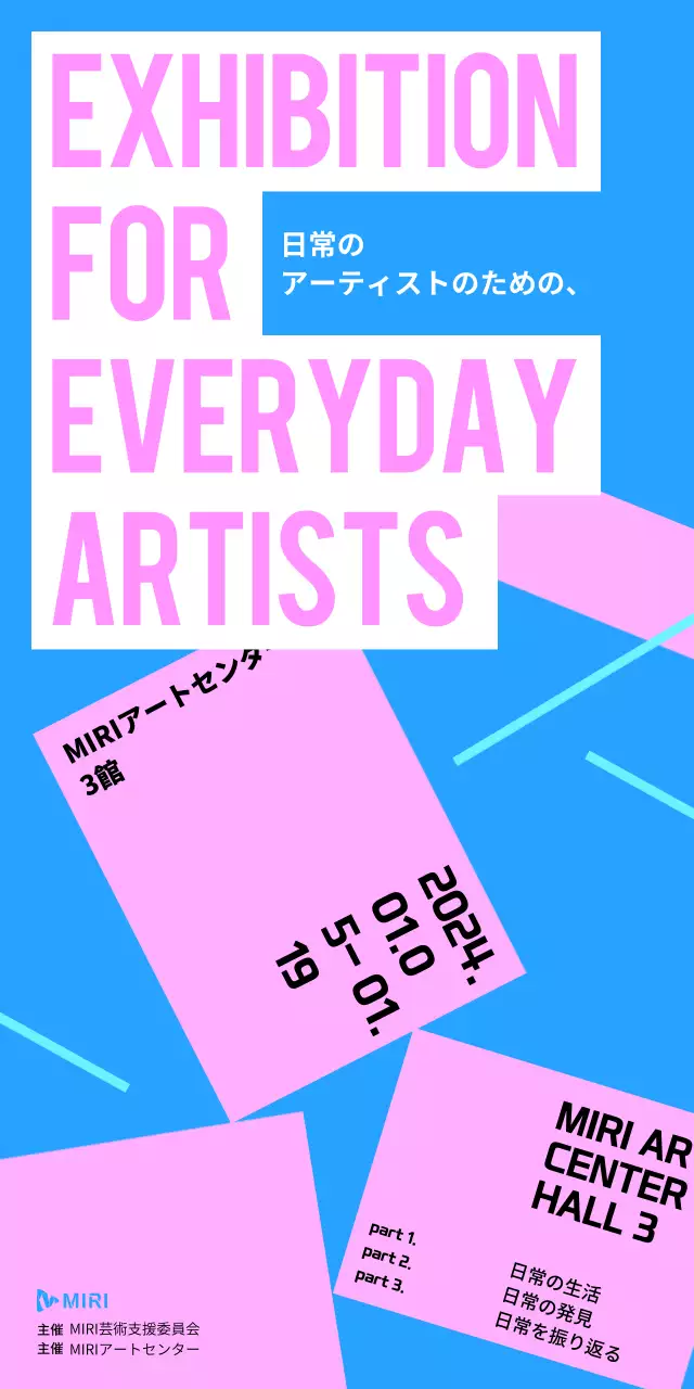 ピンクのビビッドな美術アート展のPR