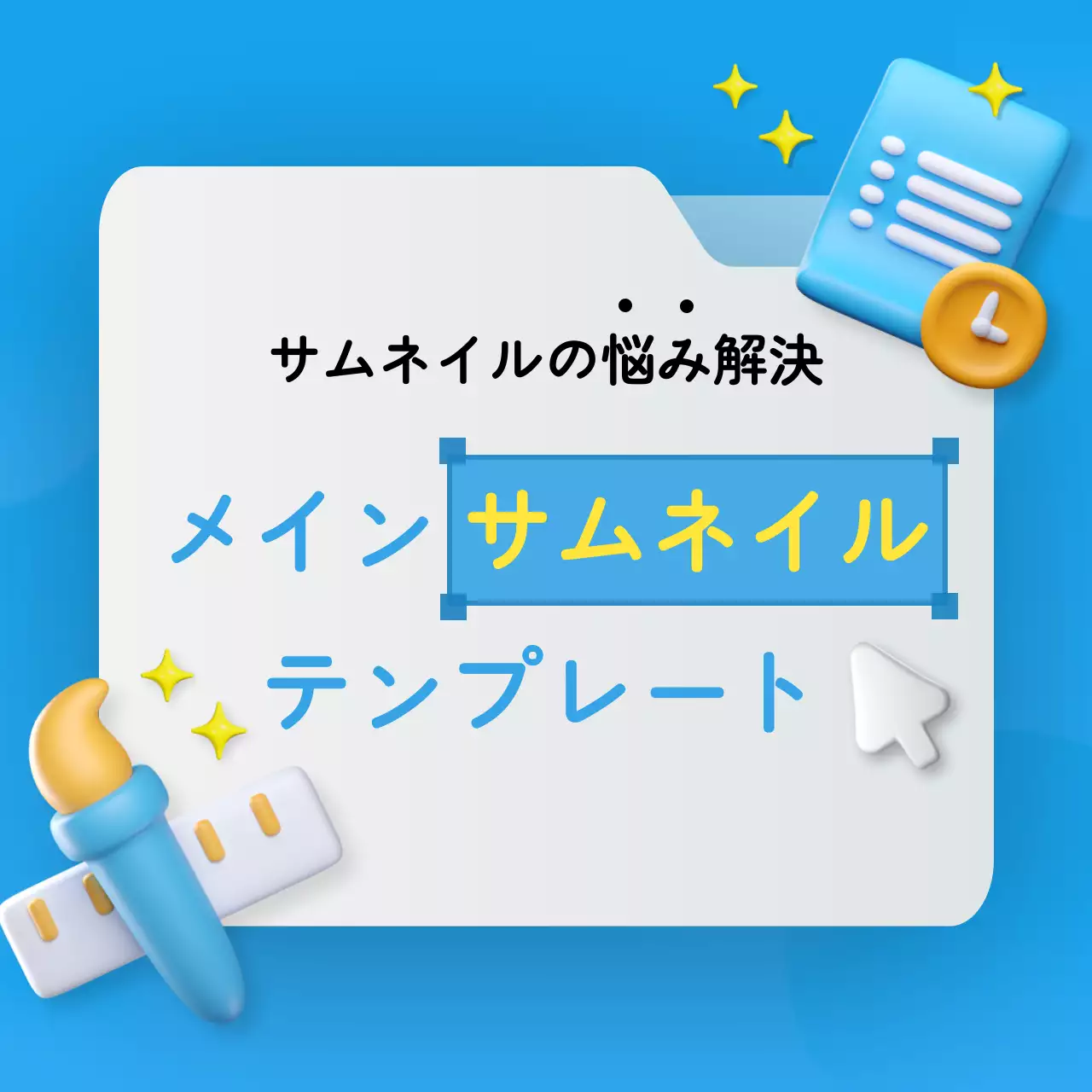 青 かわいい SNS ポスター Instagram カルーセル
