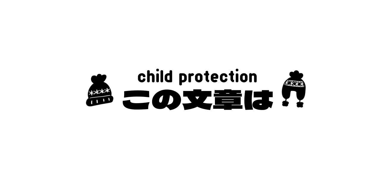 かわいい編み帽子のイラストのキャンペーンロゴ