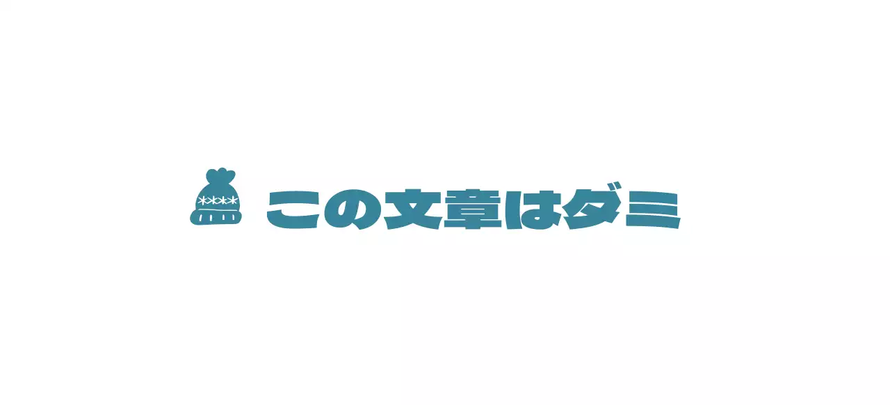 かわいい編み帽子のイラストのキャンペーンロゴ