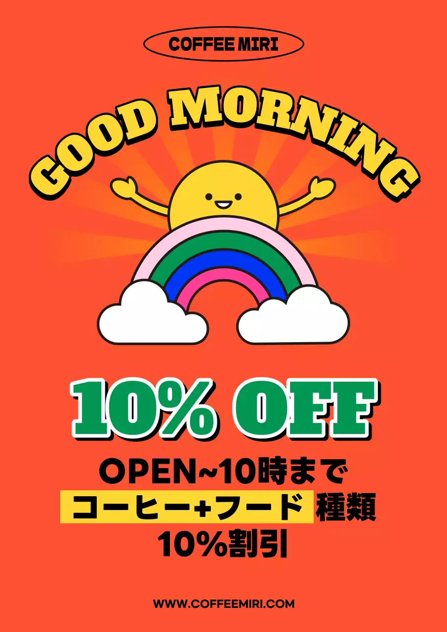 オレンジ ポップ コーヒー ポスター