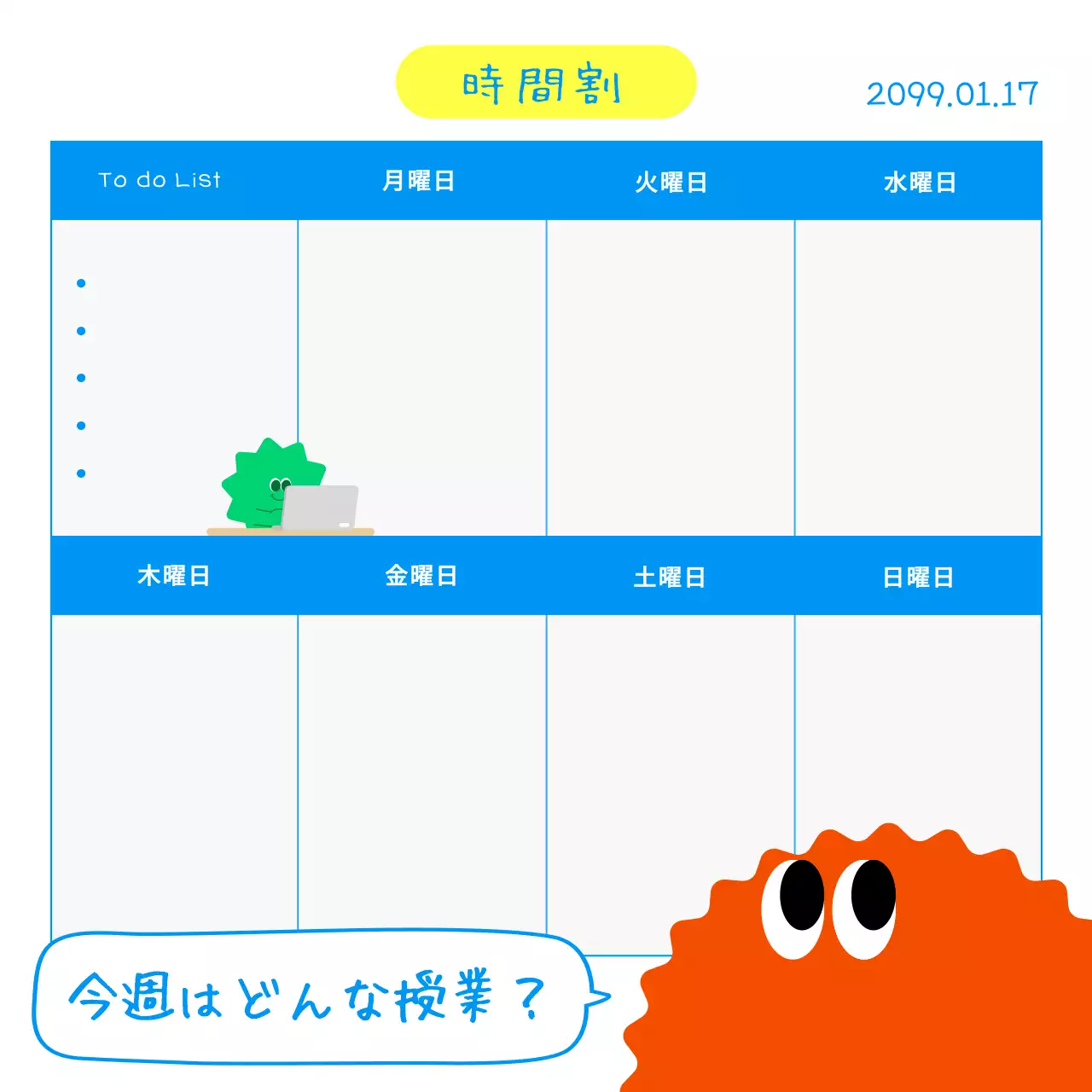 白のシンプルなウィークリープランナー記事