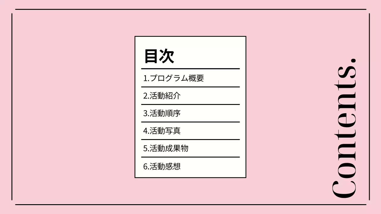 ピンク シンプル ベーキング プラン プレゼンテーション