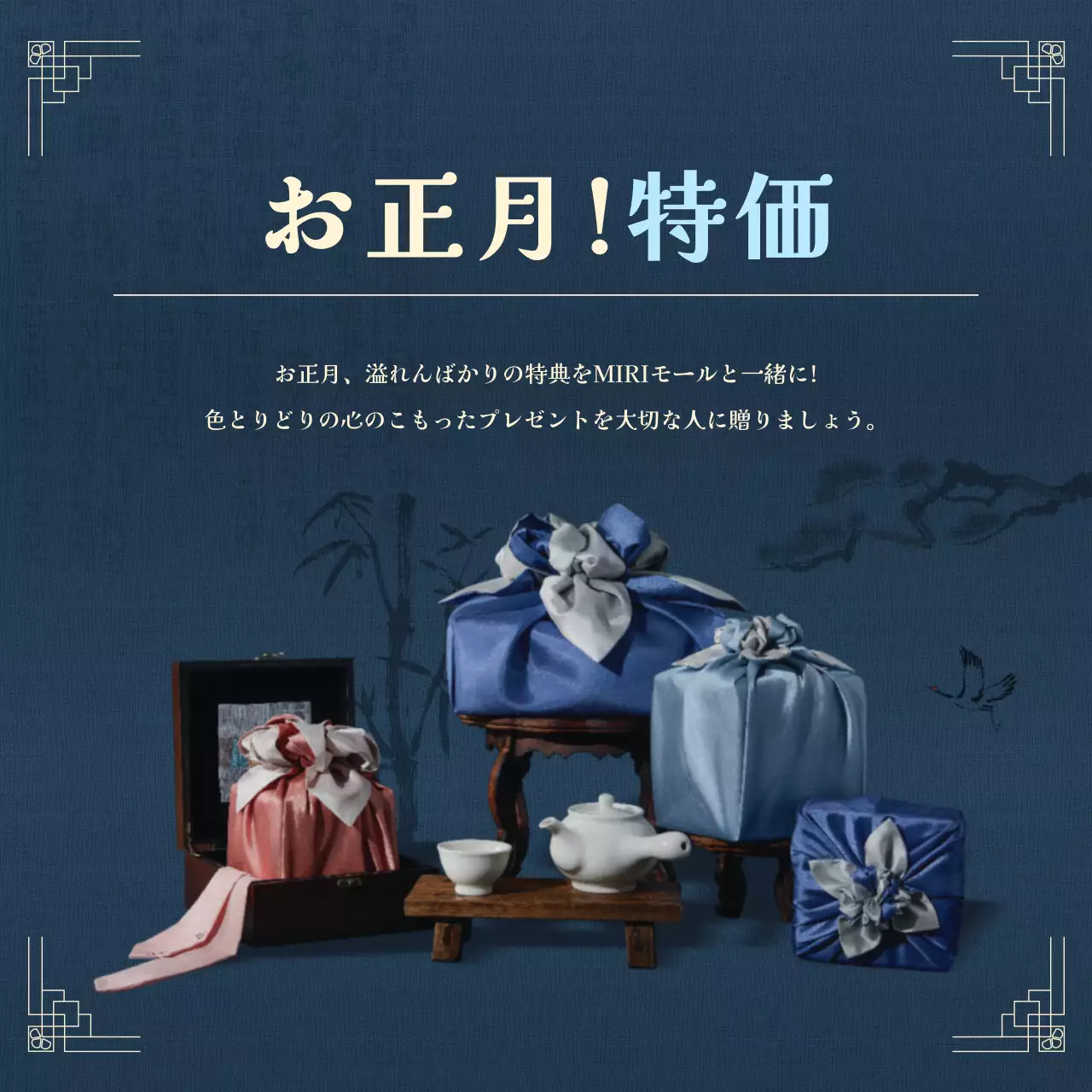 青 和風 お正月 お知らせ Instagram投稿