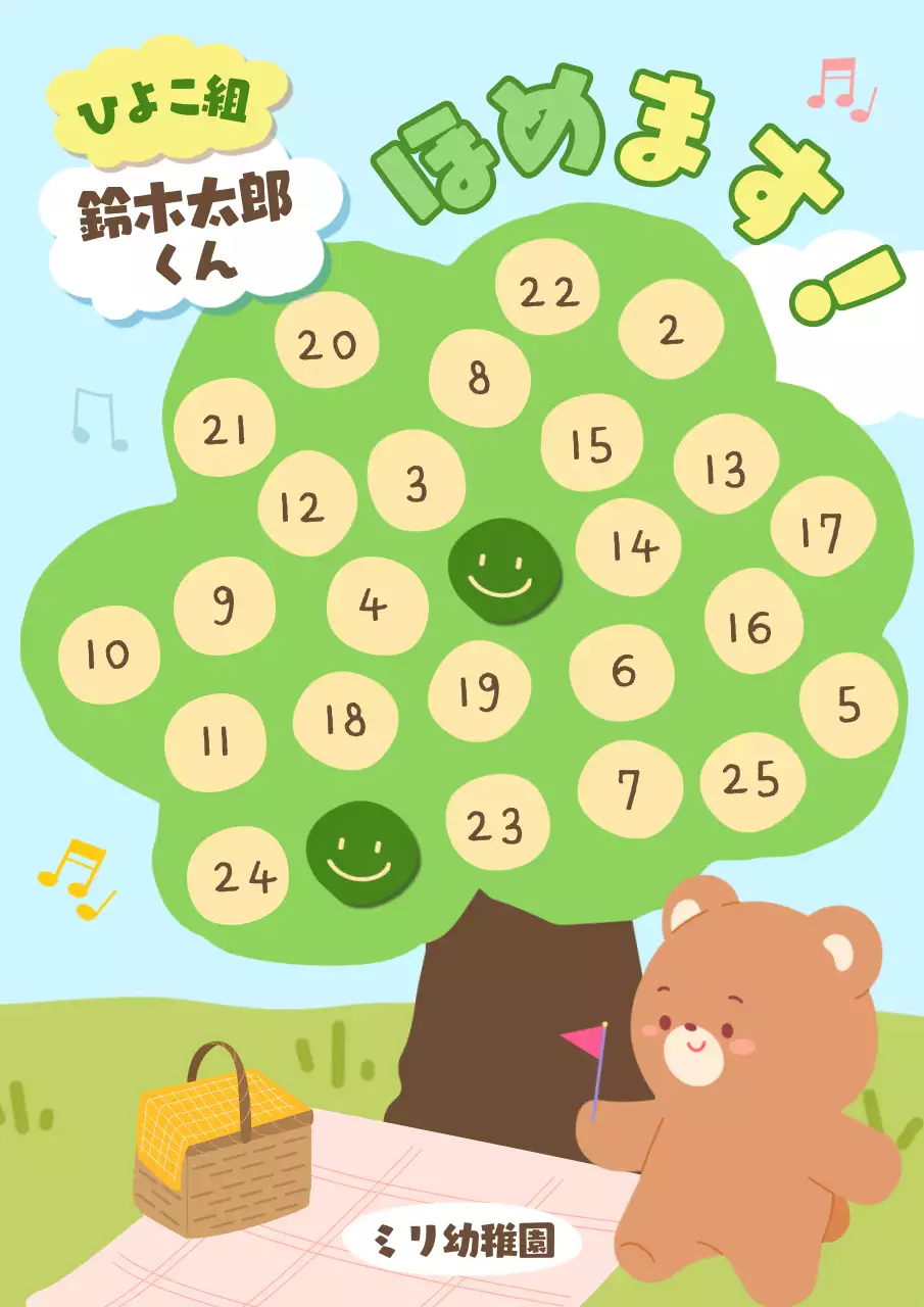 緑 かわいい 幼稚園 ポスター