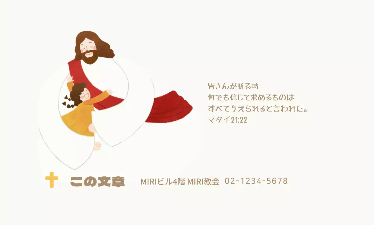 キリスト教のイラストが描かれた清楚でシックなコンセプトの教会。