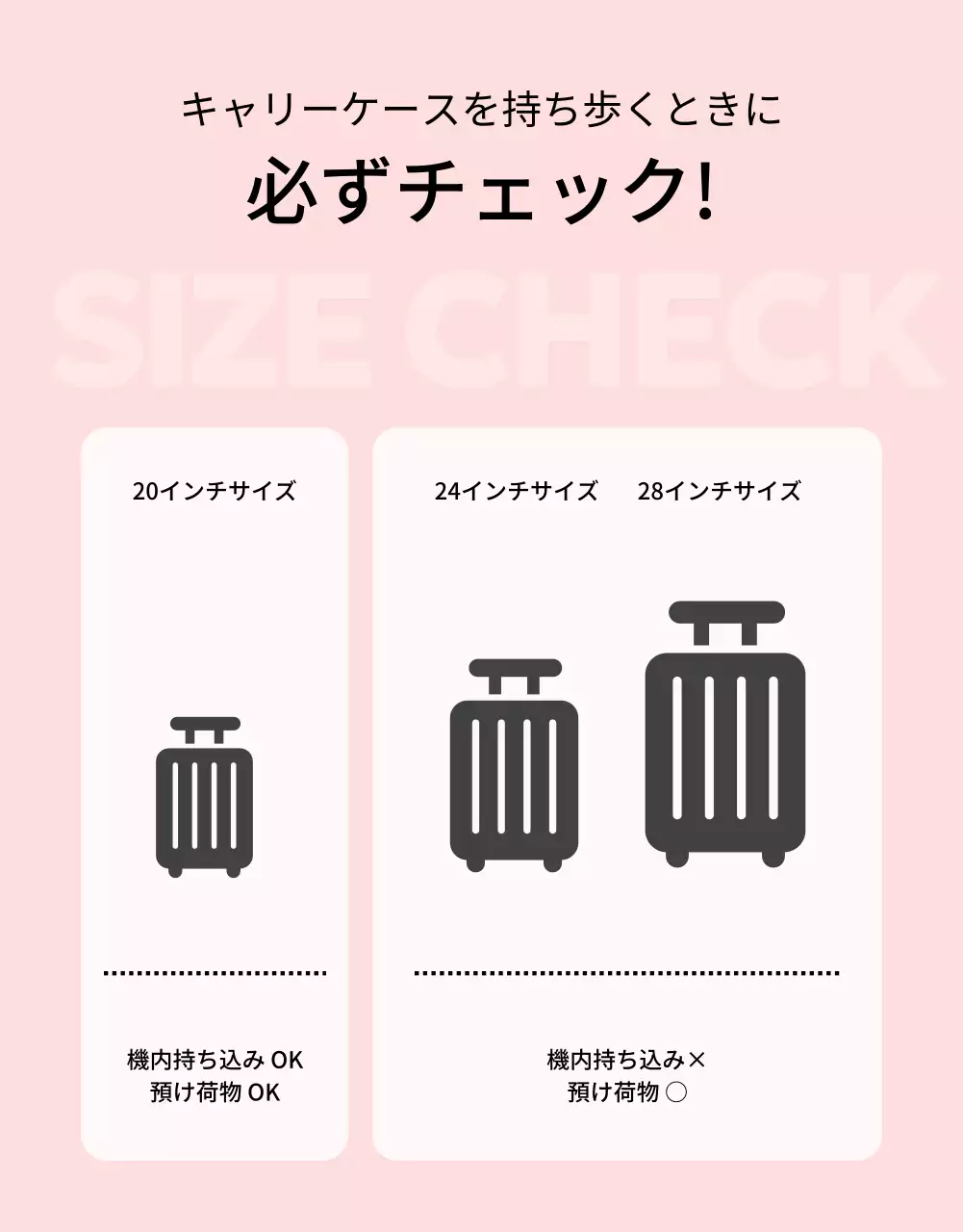 ピンクと薄紫のシンプルな旅行用キャリーバッグの販売スレッド